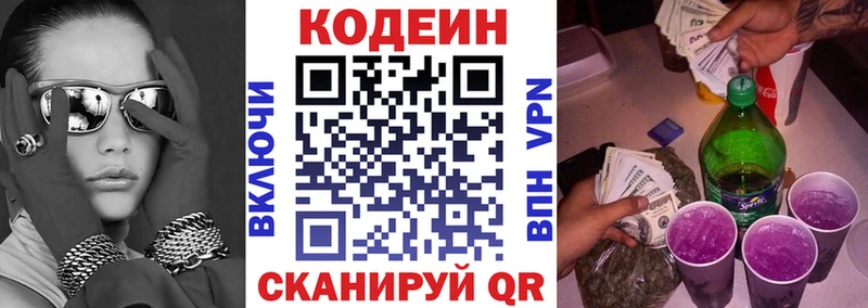 Кодеиновый сироп Lean напиток Lean (лин)  где продают   Черкесск 
