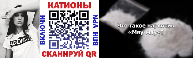 Мефедрон кристаллы Черкесск