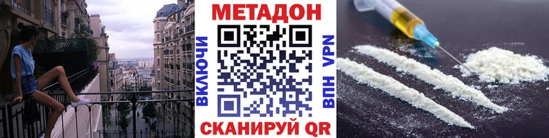 МЕТАДОН VHQ Черкесск