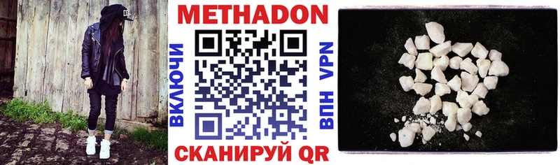 Метадон кристалл  Черкесск 